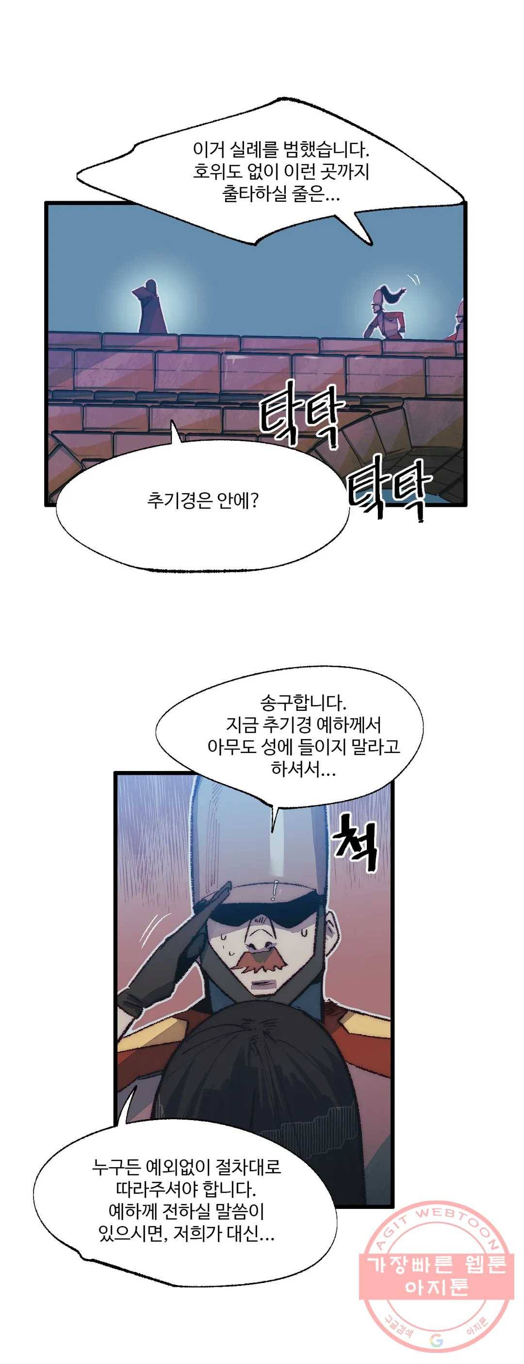 레그널 트리거 115화 2부 28화 6