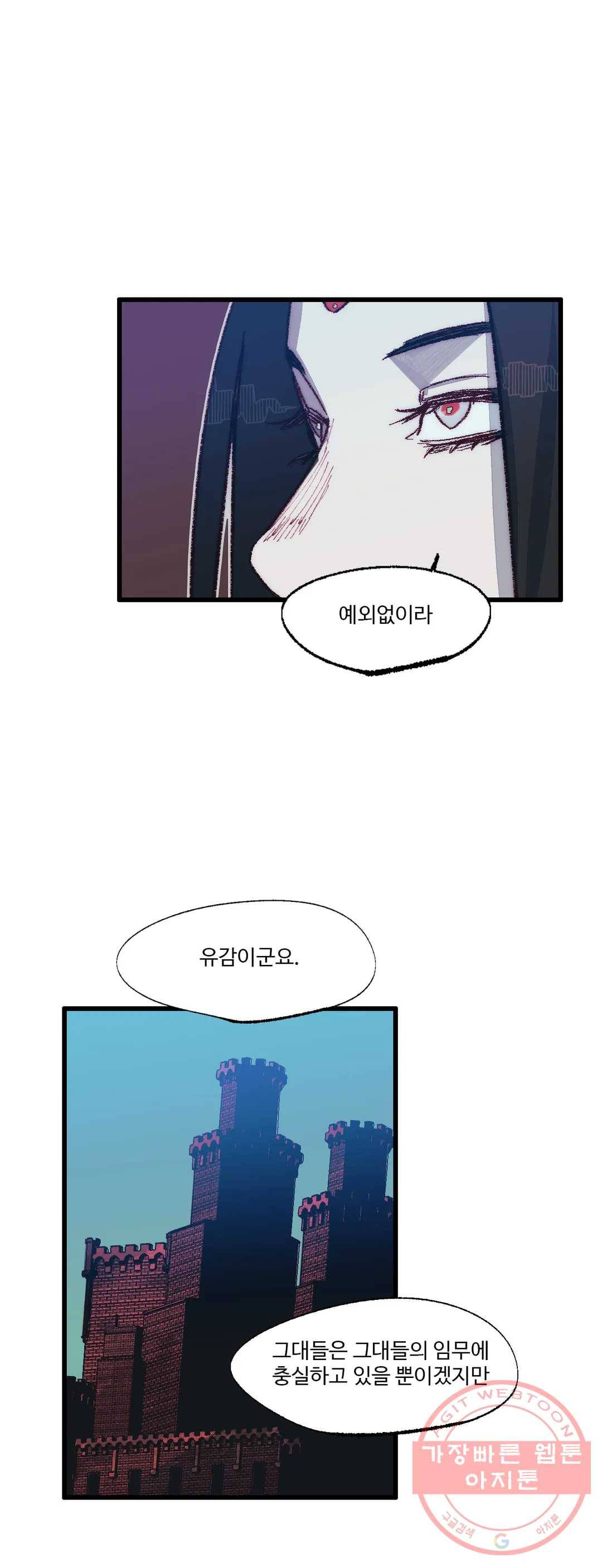 레그널 트리거 115화 2부 28화 7