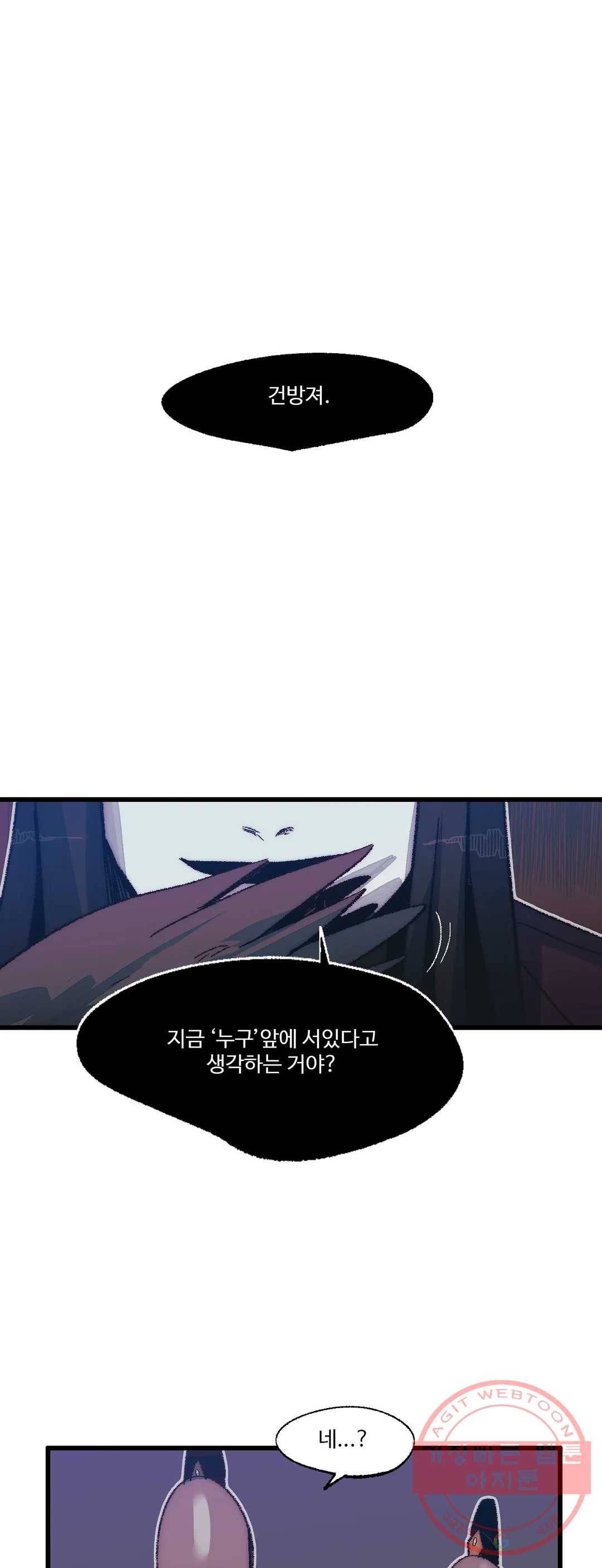 레그널 트리거 115화 2부 28화 8