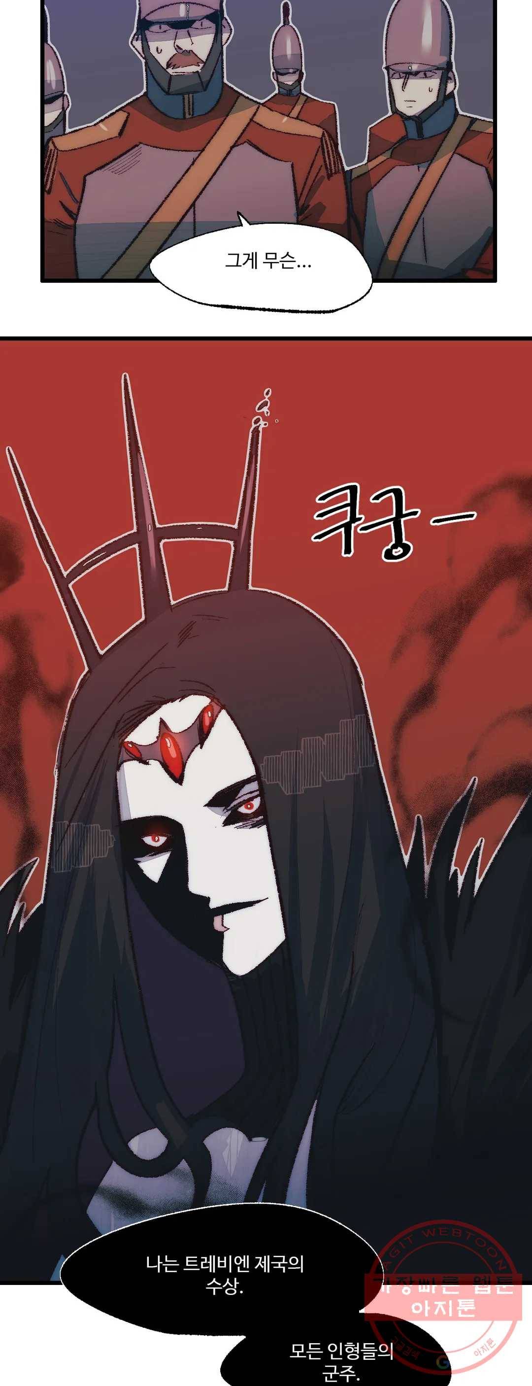 레그널 트리거 115화 2부 28화 9