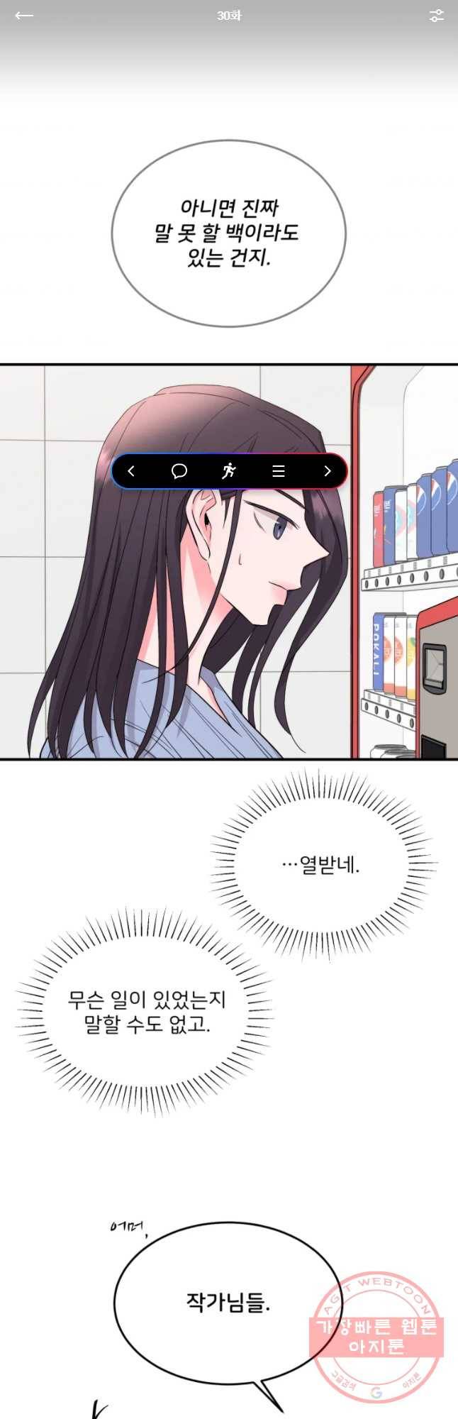 골드핸즈 30화 1