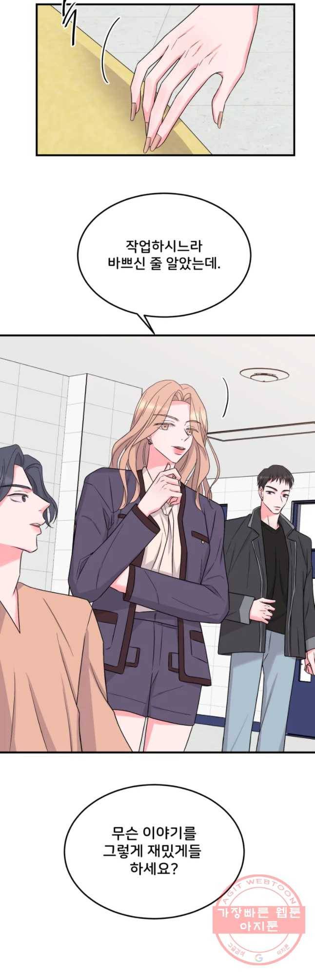 골드핸즈 30화 2