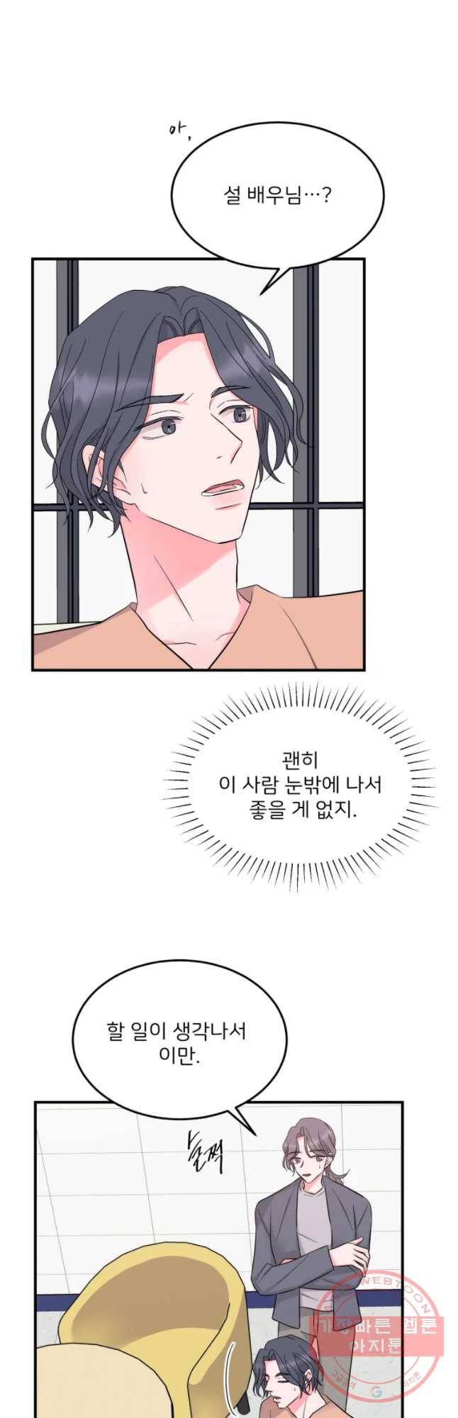 골드핸즈 30화 3