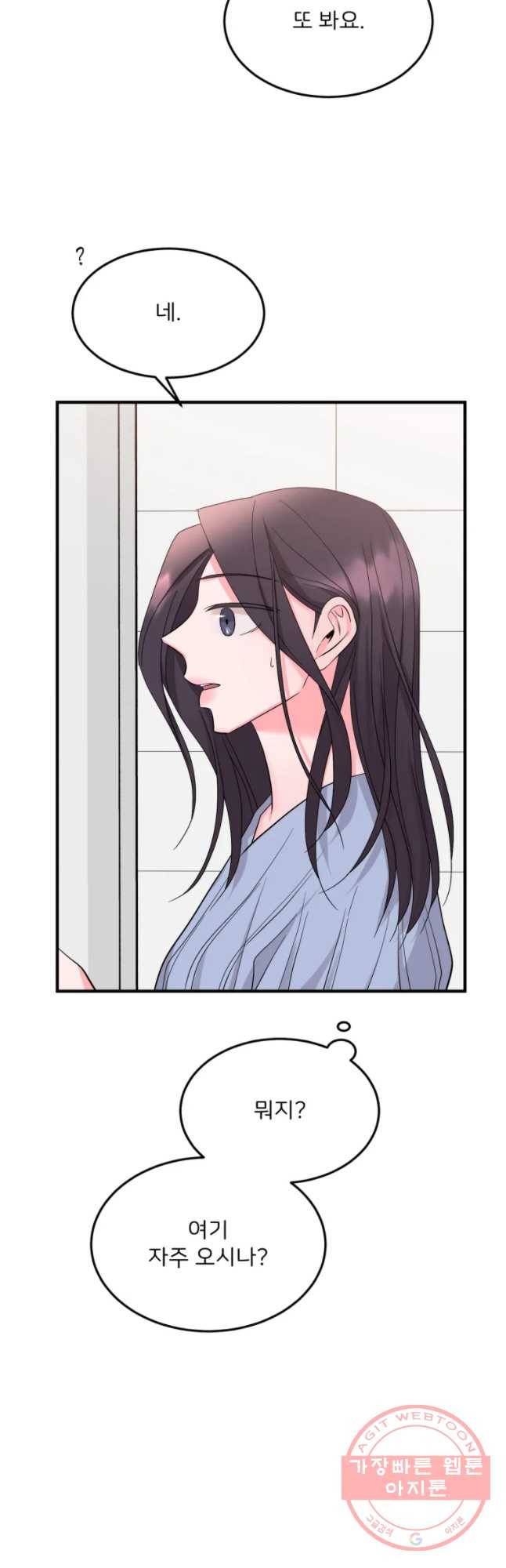 골드핸즈 30화 6