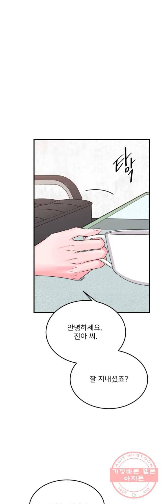 골드핸즈 30화 7