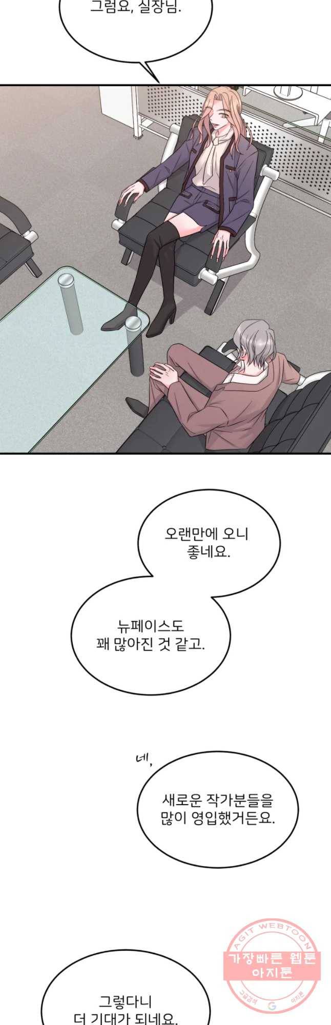 골드핸즈 30화 8