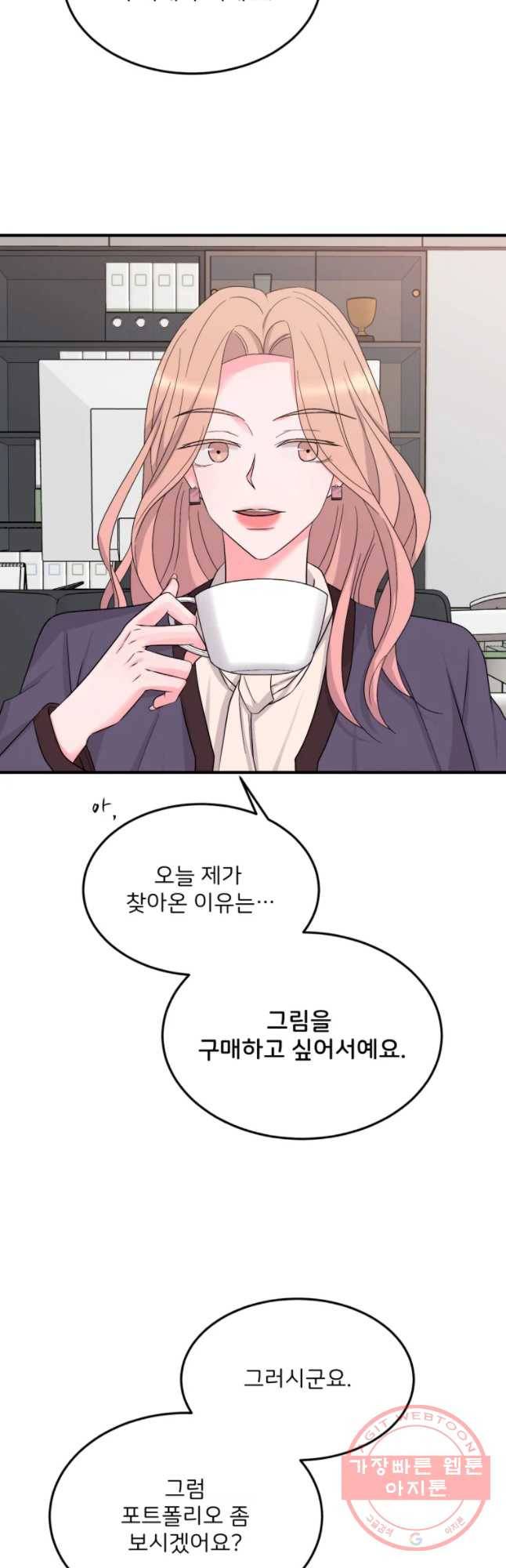 골드핸즈 30화 9