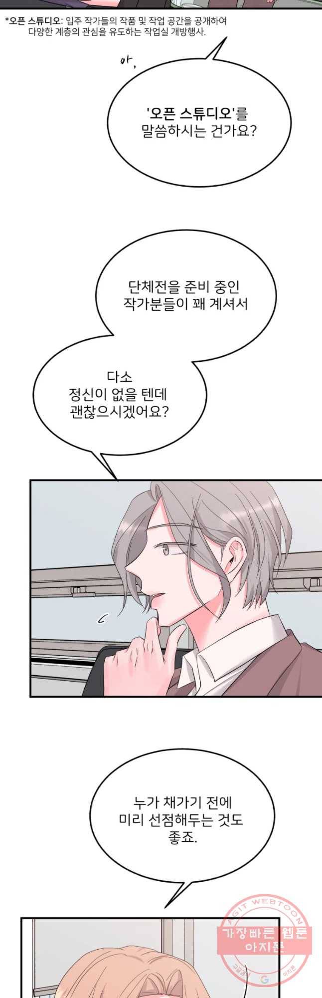 골드핸즈 30화 11