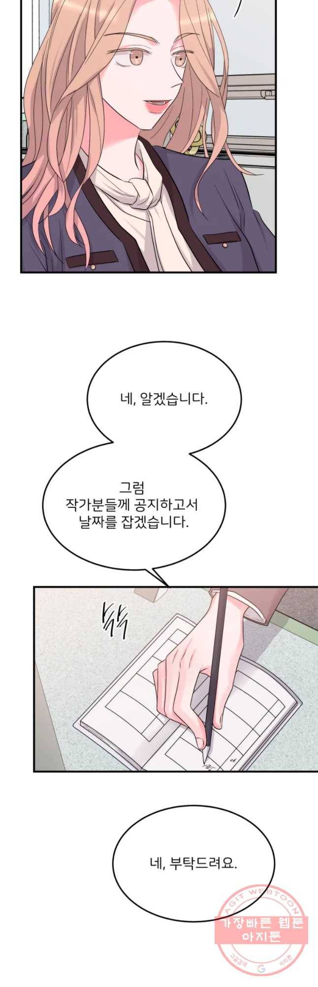 골드핸즈 30화 12