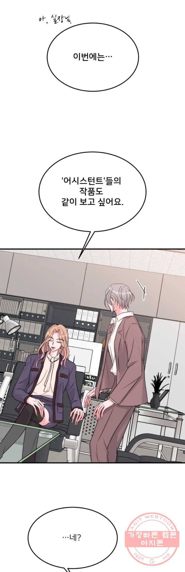 골드핸즈 30화 13