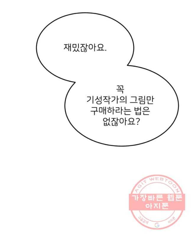 골드핸즈 30화 15