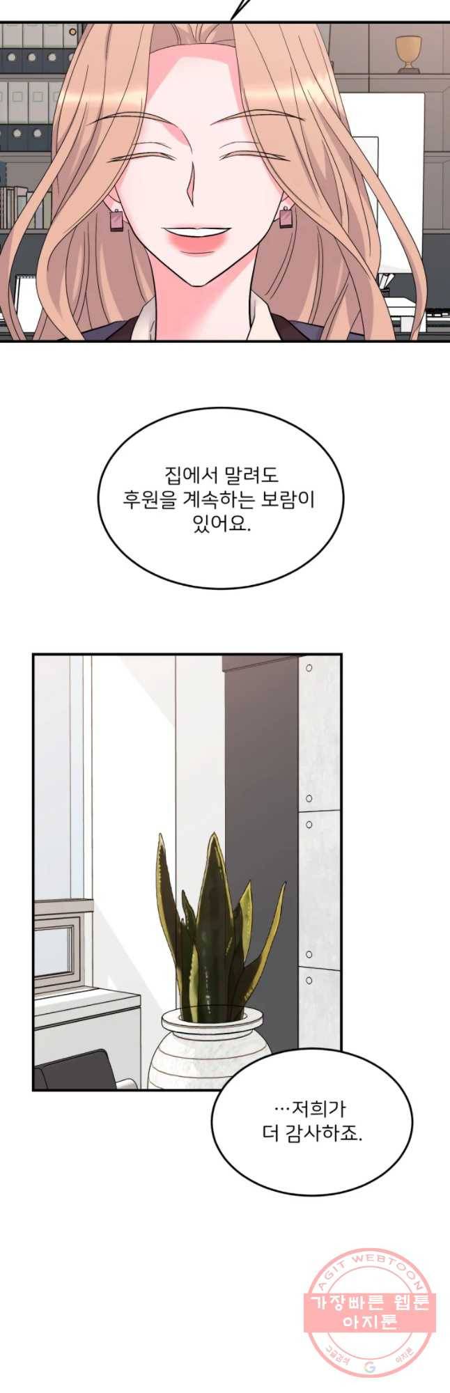 골드핸즈 30화 17