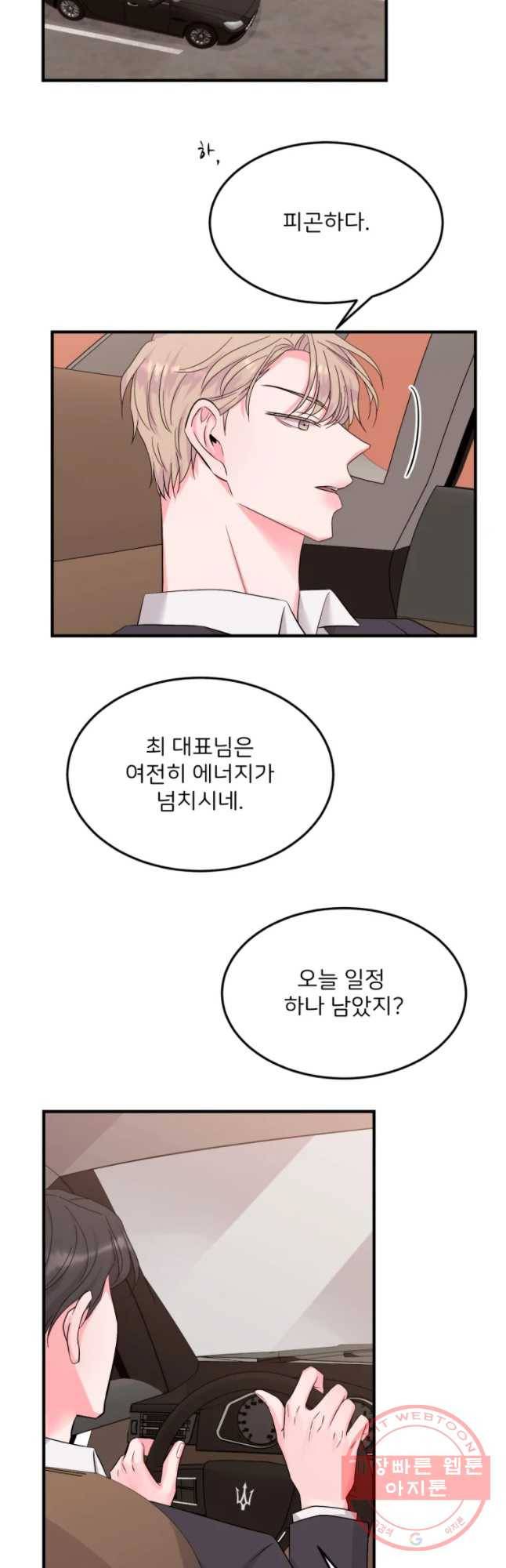 골드핸즈 30화 19