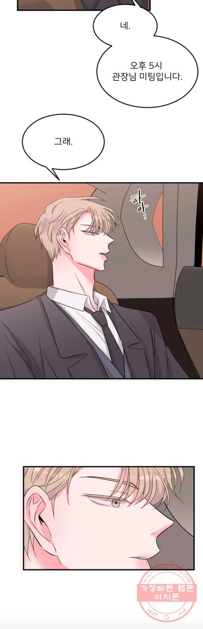 골드핸즈 30화 20