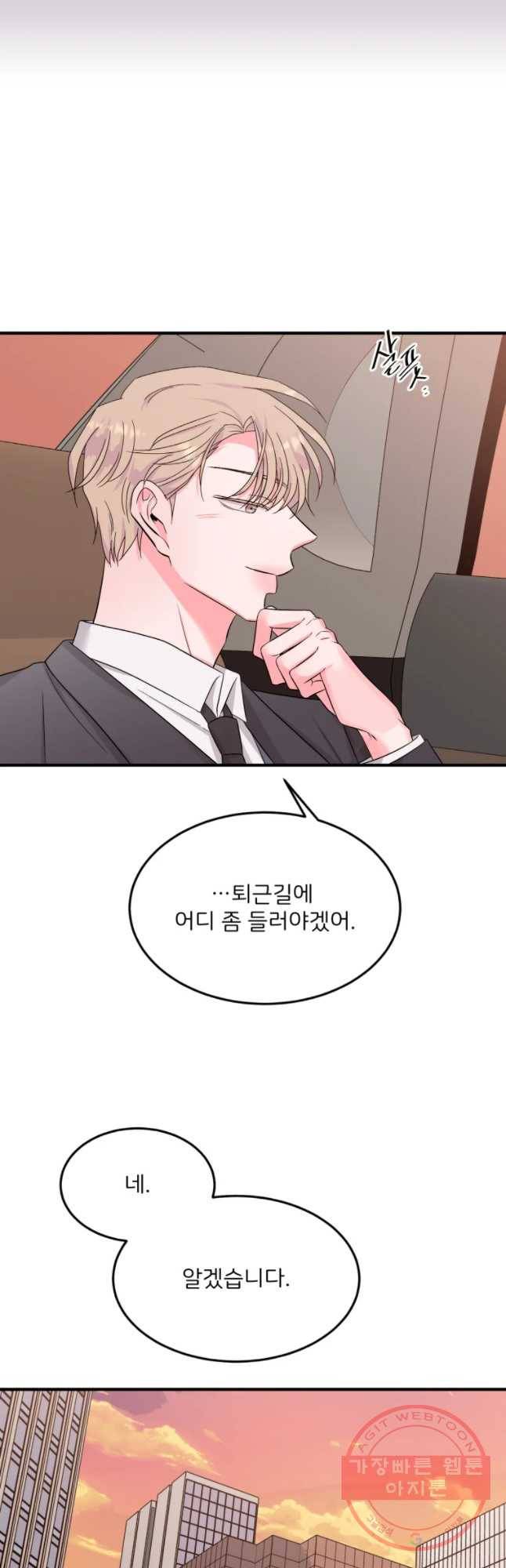 골드핸즈 30화 22