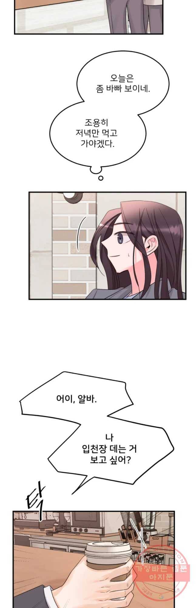 골드핸즈 30화 29