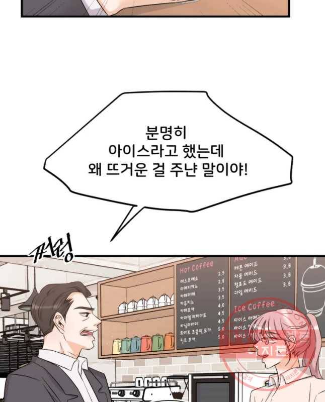 골드핸즈 30화 30