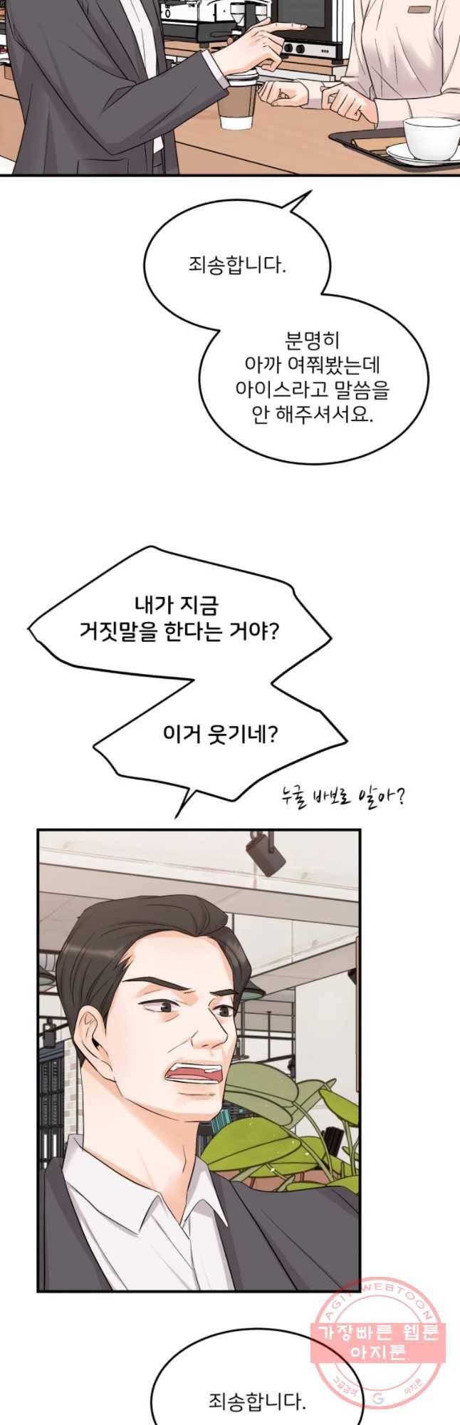골드핸즈 30화 31