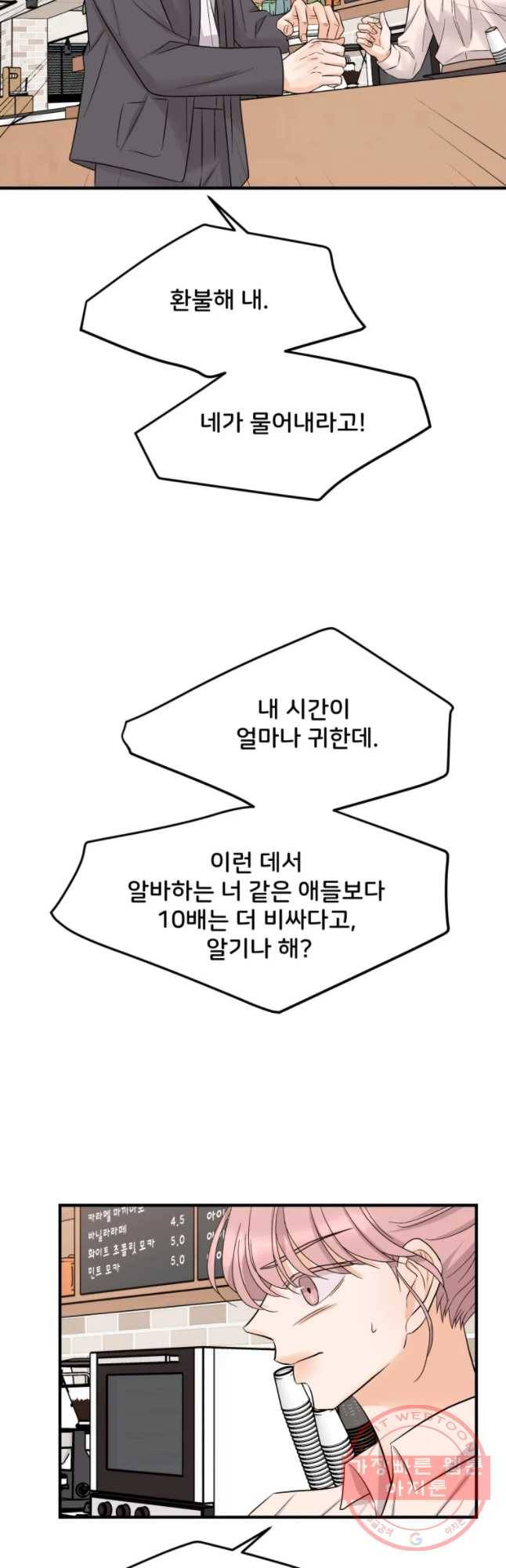 골드핸즈 30화 33