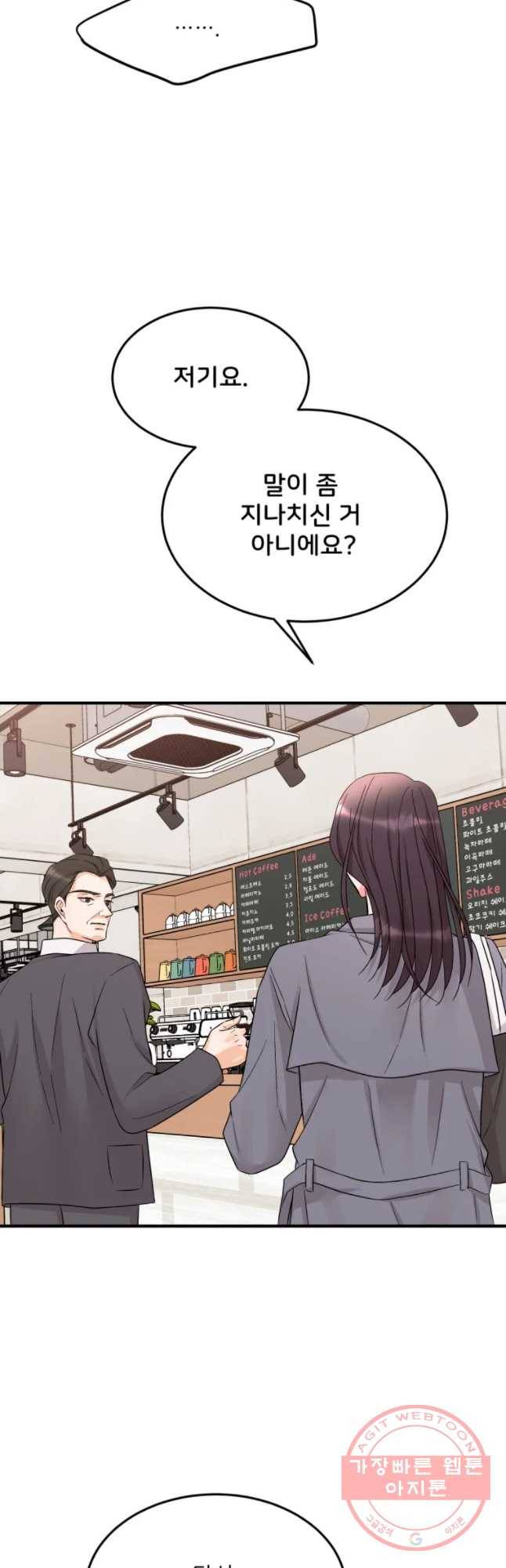 골드핸즈 30화 34