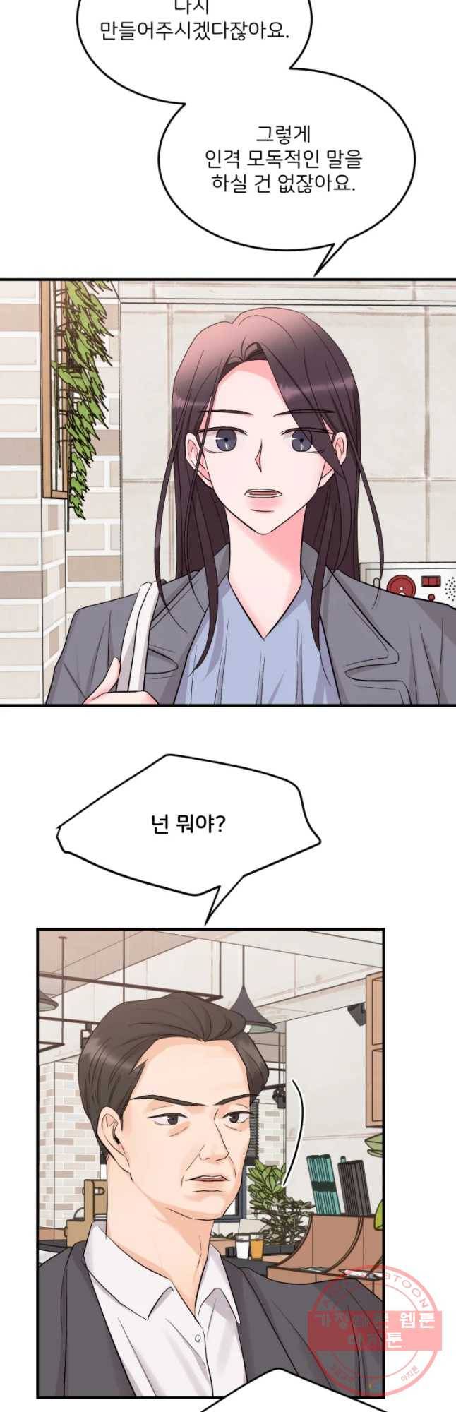 골드핸즈 30화 35