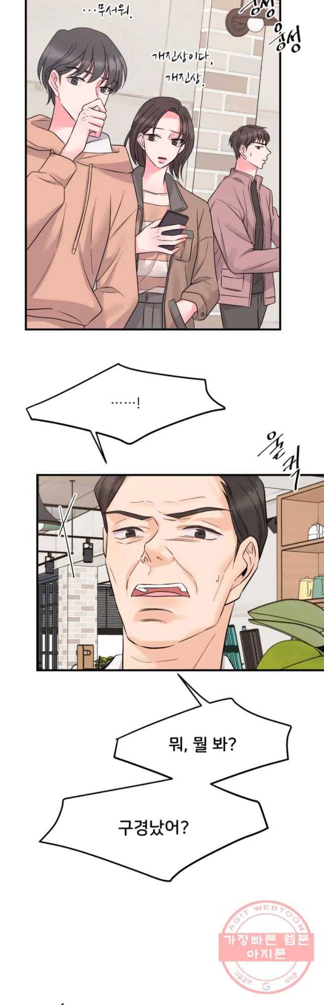 골드핸즈 30화 38
