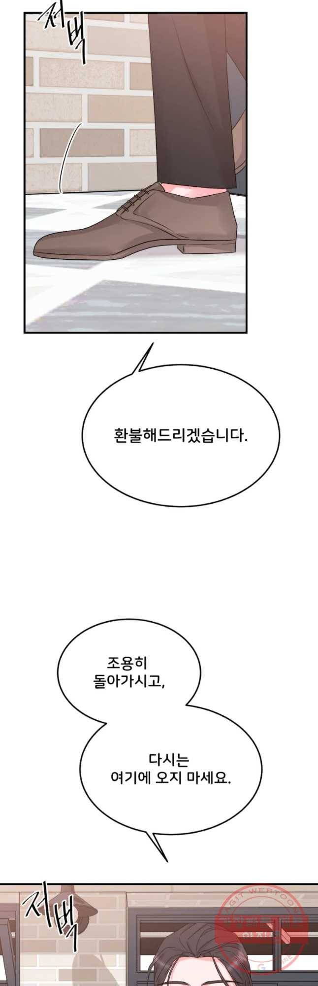 골드핸즈 30화 39