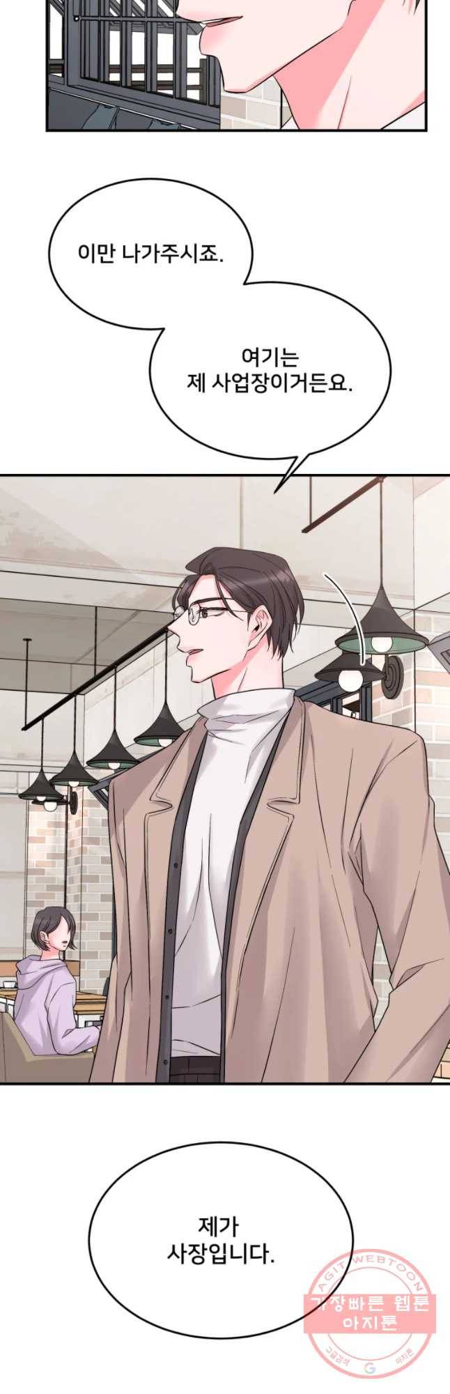 골드핸즈 30화 42