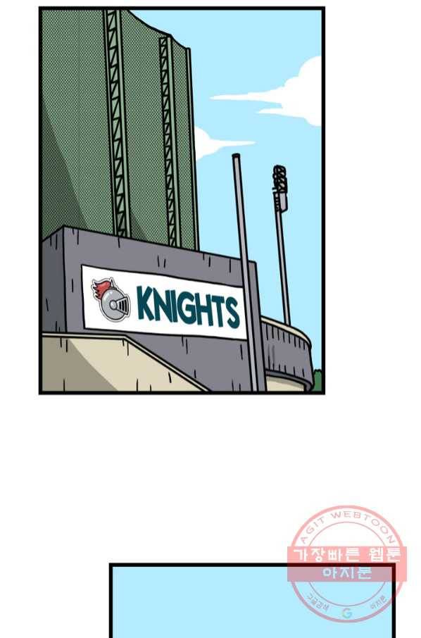 프로야구 생존기 168화 2
