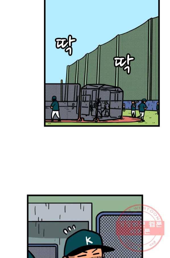 프로야구 생존기 168화 3