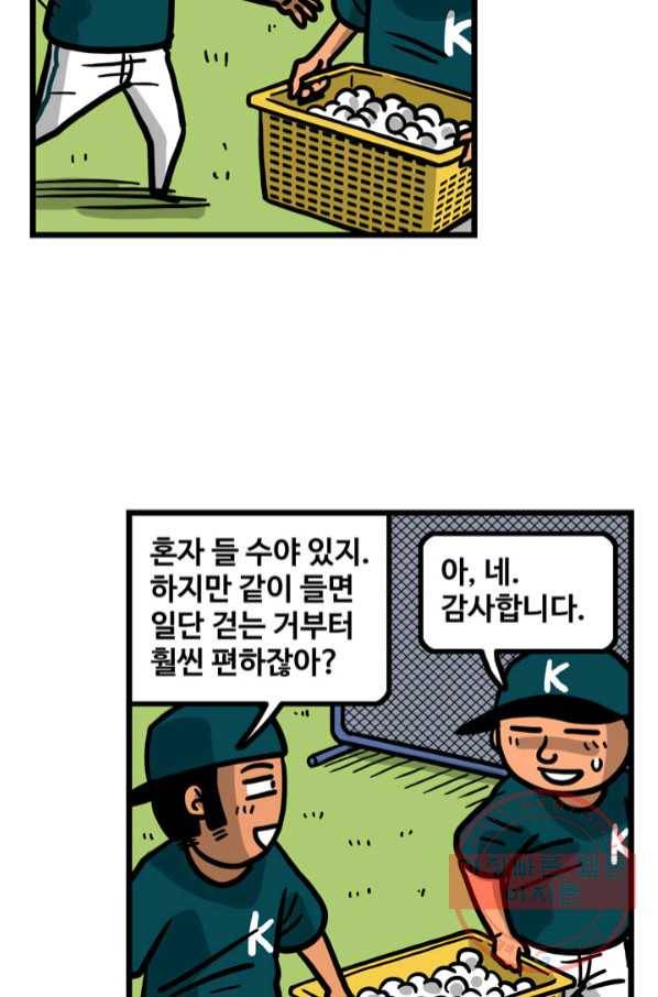 프로야구 생존기 168화 5