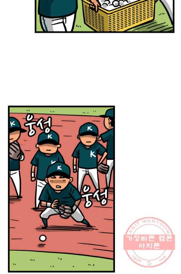 프로야구 생존기 168화 6