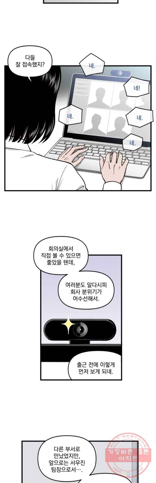 지옥사원 188화 (시즌3) 2