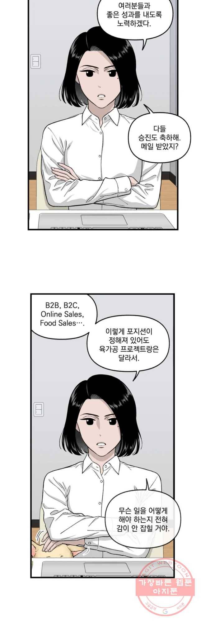 지옥사원 188화 (시즌3) 3