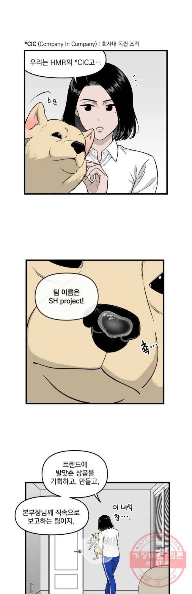 지옥사원 188화 (시즌3) 4