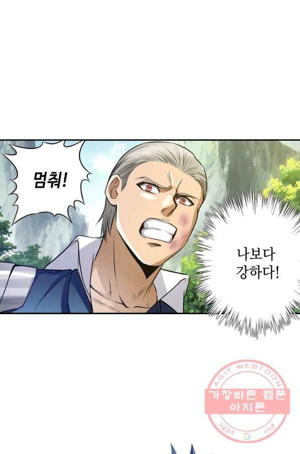 론의 지배자: 회귀하여 세상을 삼키다 22화 13