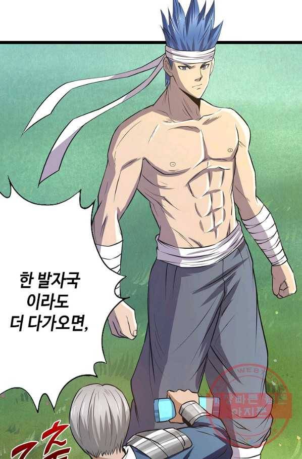 론의 지배자: 회귀하여 세상을 삼키다 22화 14