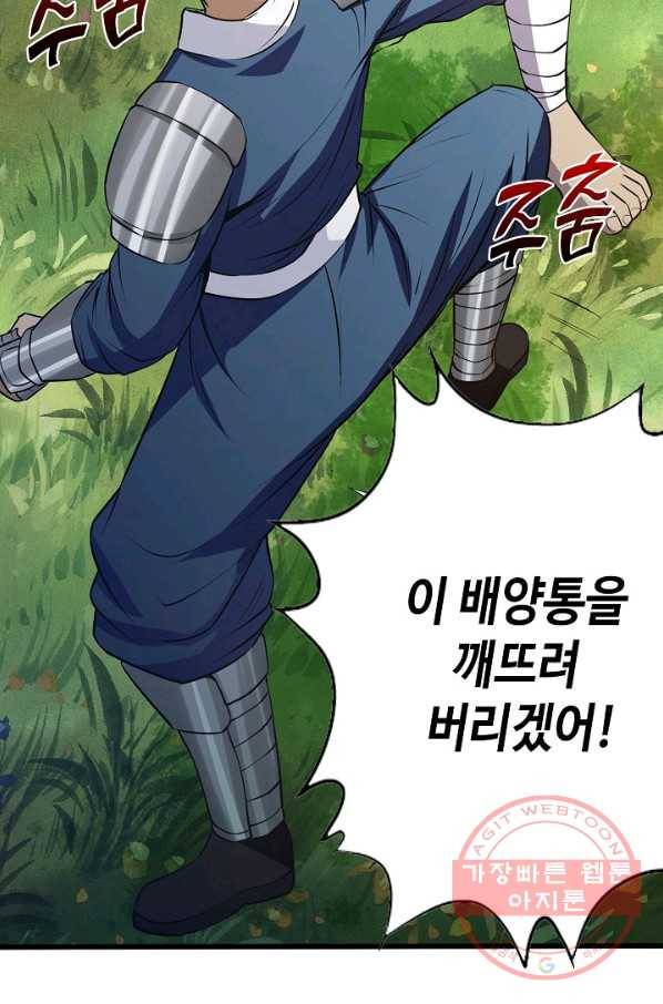 론의 지배자: 회귀하여 세상을 삼키다 22화 15