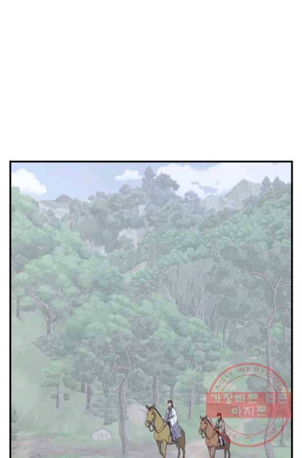 불사무적 157화 2