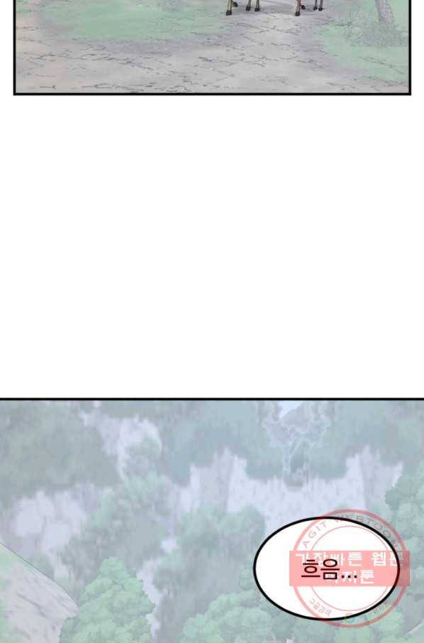 불사무적 157화 3