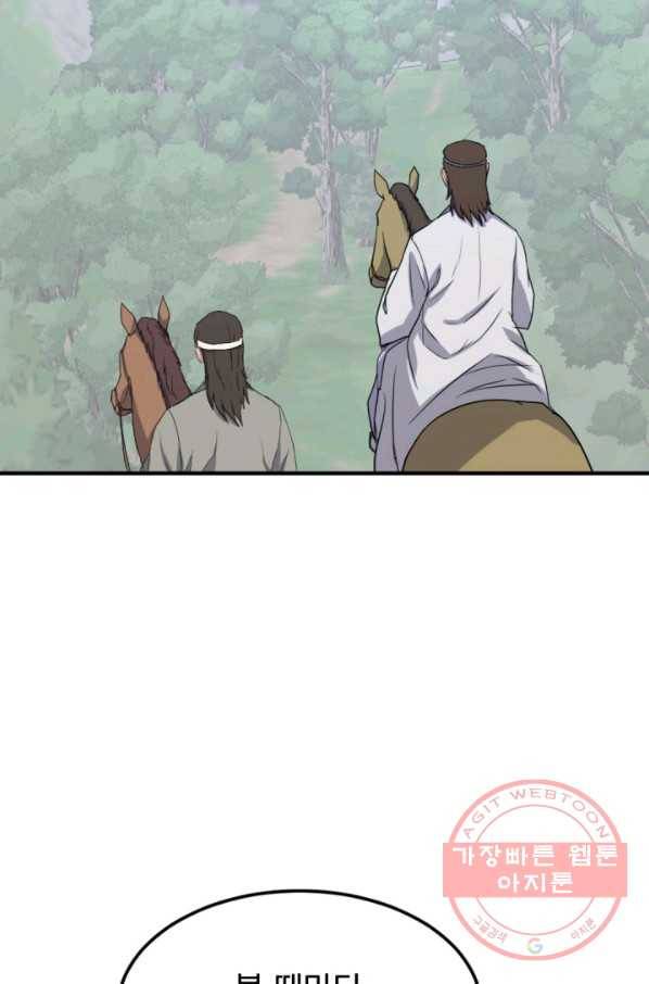 불사무적 157화 4