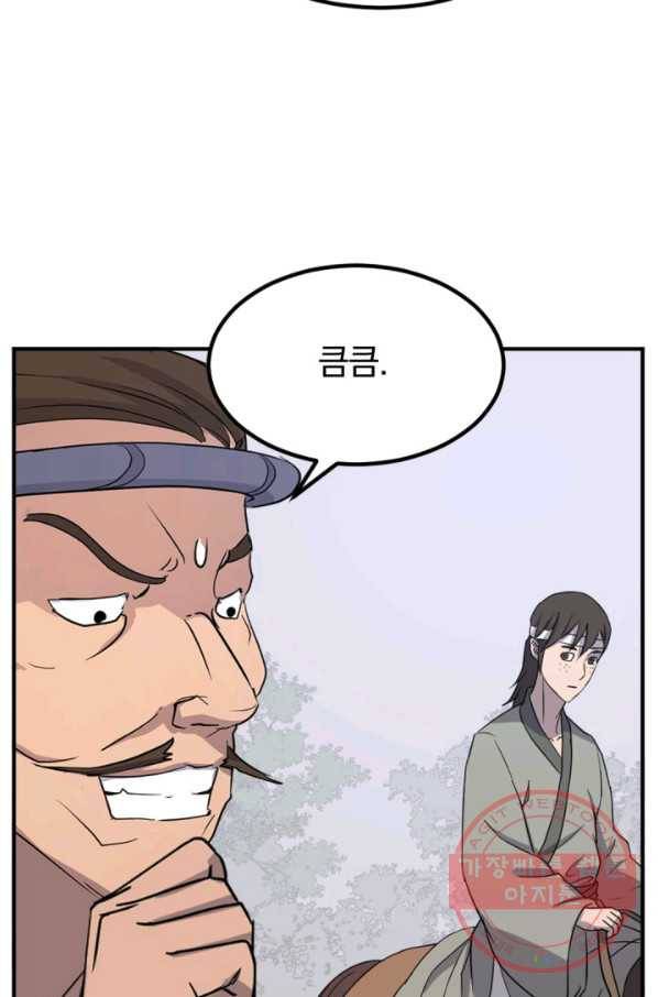 불사무적 157화 20