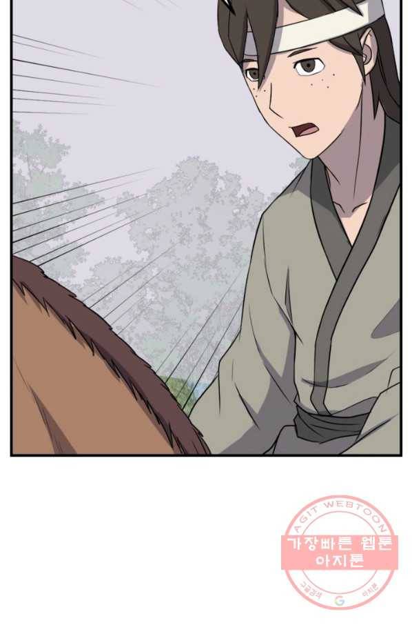 불사무적 157화 23