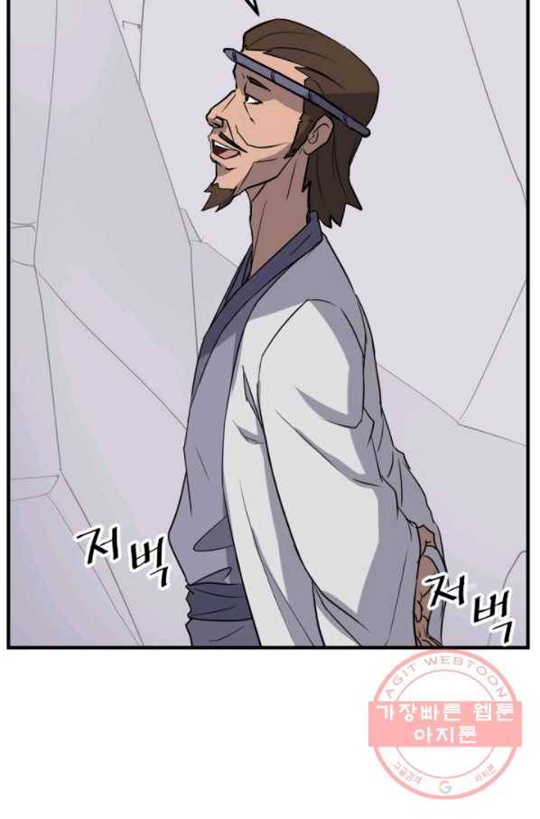 불사무적 157화 38