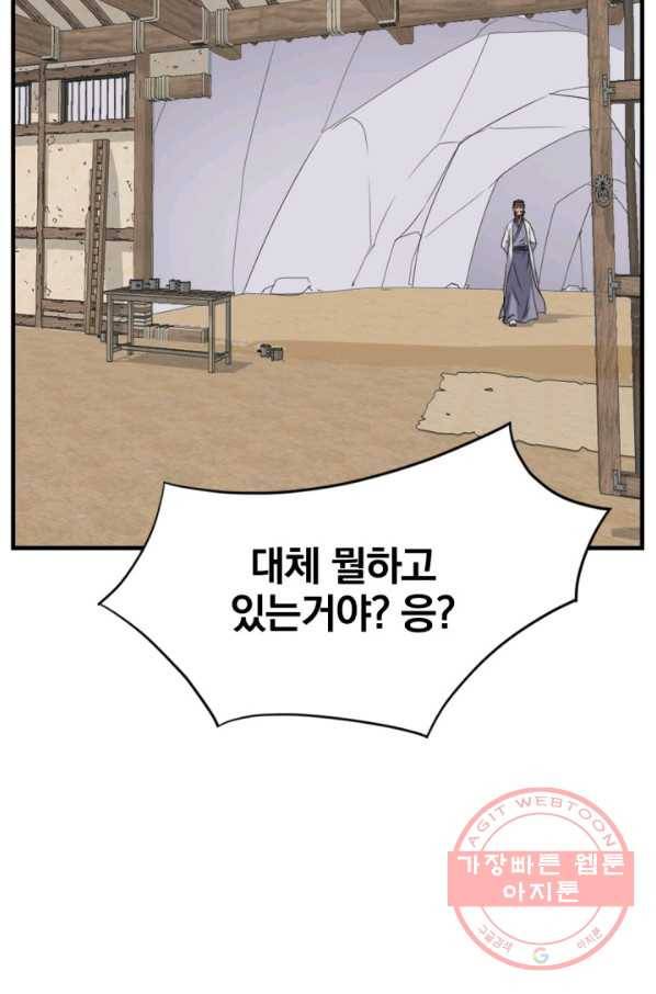 불사무적 157화 41