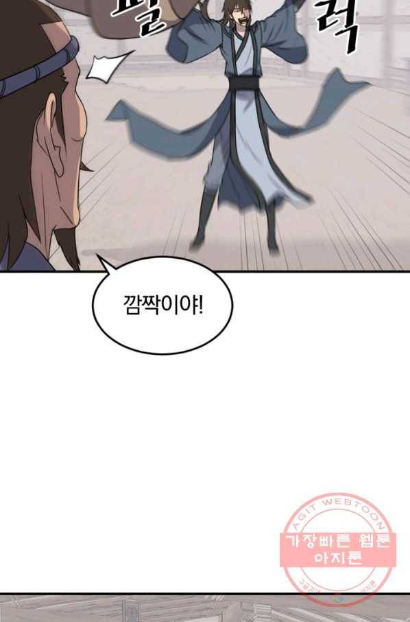 불사무적 157화 49