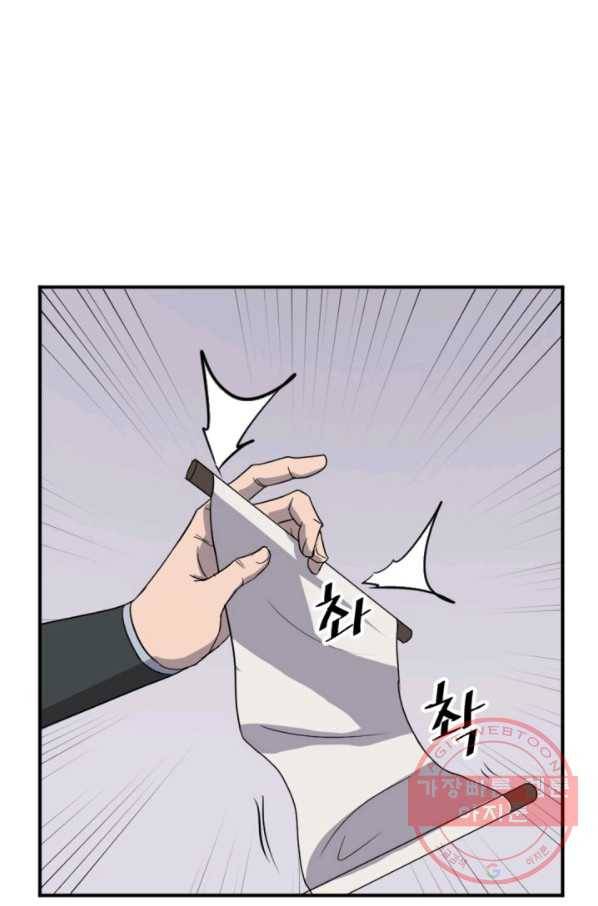 불사무적 157화 63