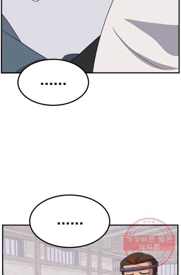 불사무적 157화 65