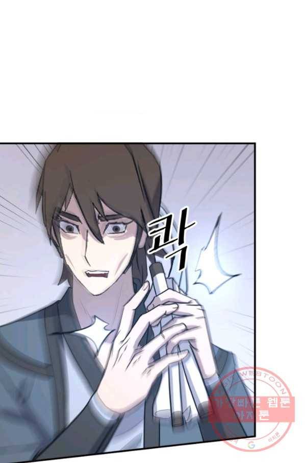 불사무적 157화 67