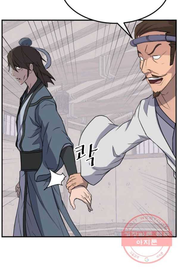 불사무적 157화 86